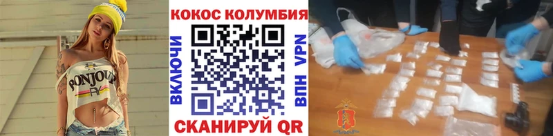 Кокаин Перу  Каменногорск 