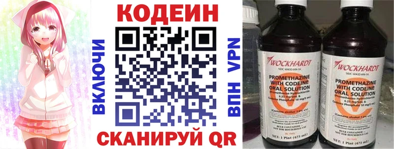 наркошоп  Каменногорск  Codein Purple Drank 
