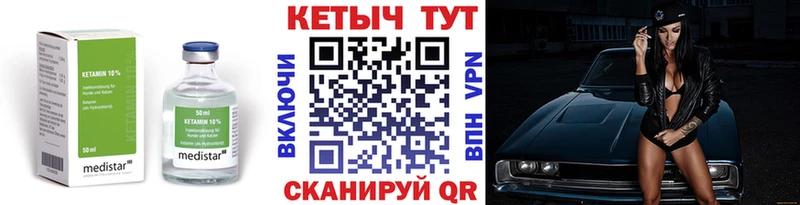 КЕТАМИН VHQ Каменногорск