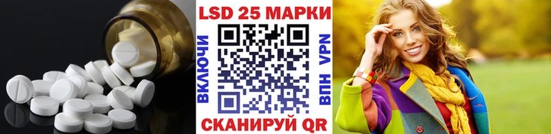 LSD-25 экстази ecstasy Каменногорск
