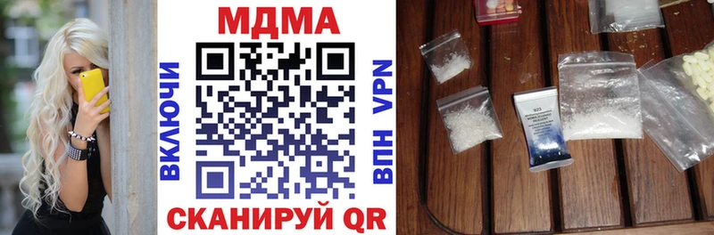 MDMA кристаллы Каменногорск