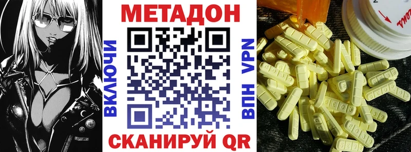 цены наркотик  Каменногорск  Метадон VHQ 